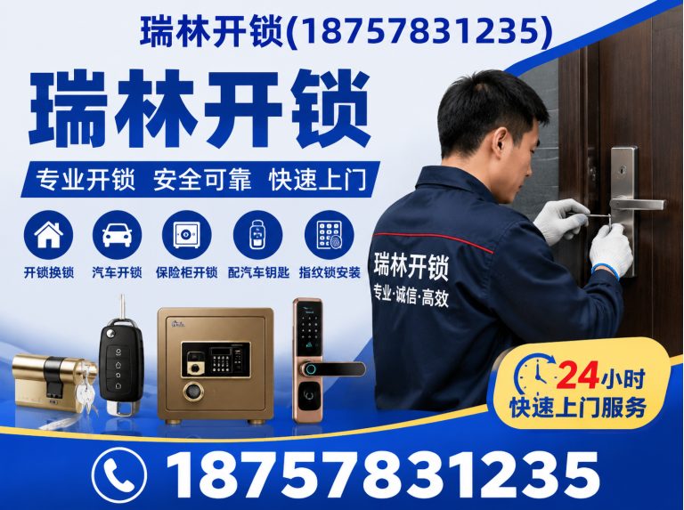永康市义乌防盗门开锁展示图